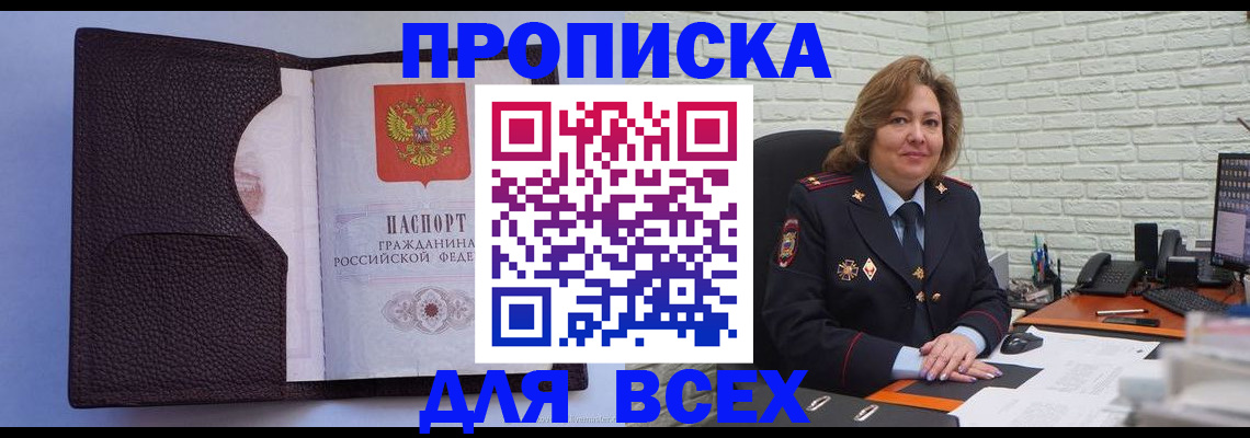 регистрация для школы в Вуктыле