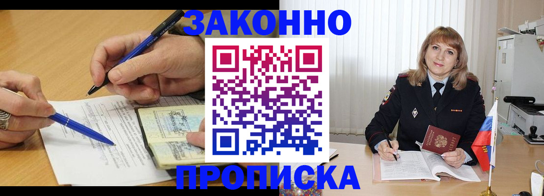 прописка для школы в Вуктыле