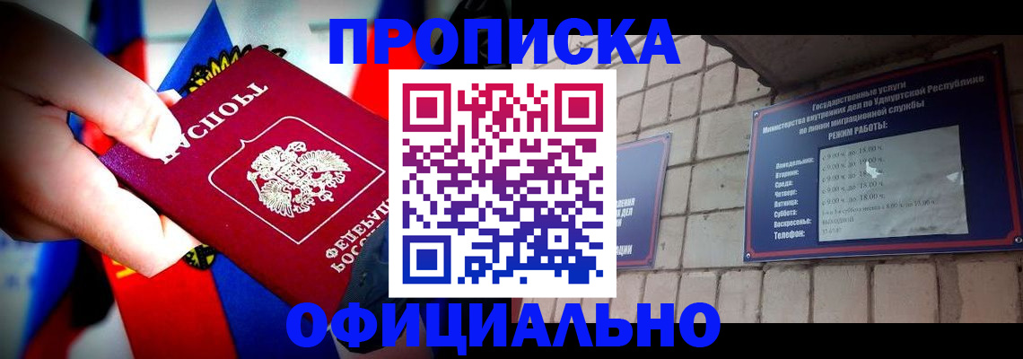 временная регистрация в квартире в Вуктыле
