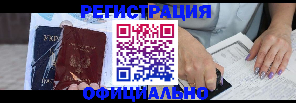 прописка для работы в Вуктыле