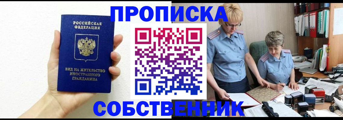 прописка поиск в Вуктыле